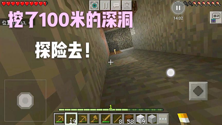 我的世界02：要想富先挖洞！然后我把家地底下面挖空了！