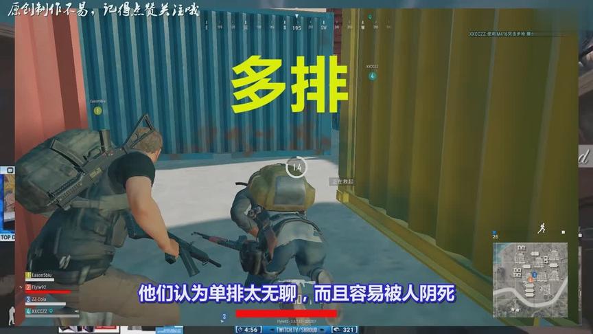 绝地求生：单排多排，哪个更好玩？网友：恐怖游戏VS搞笑游戏