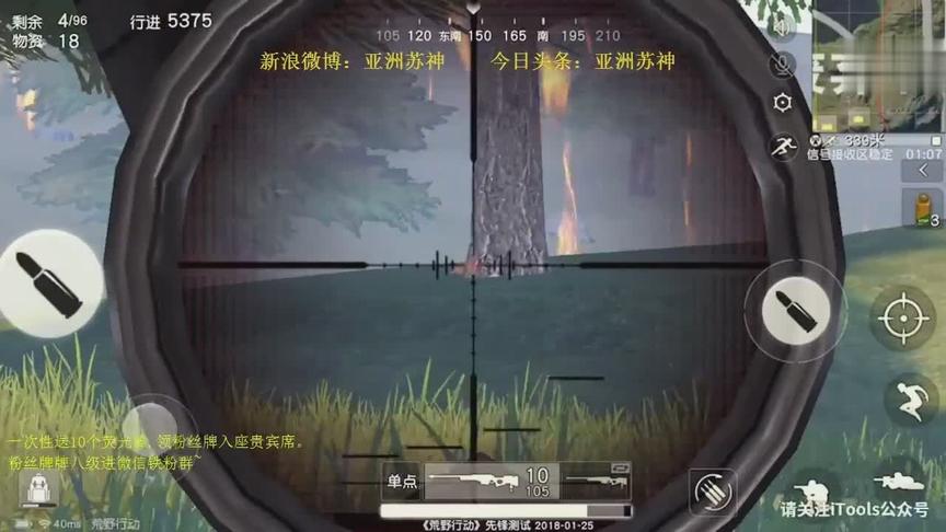 《荒野行动》手拿2把AWM狙击枪19杀 我就问问还有谁？