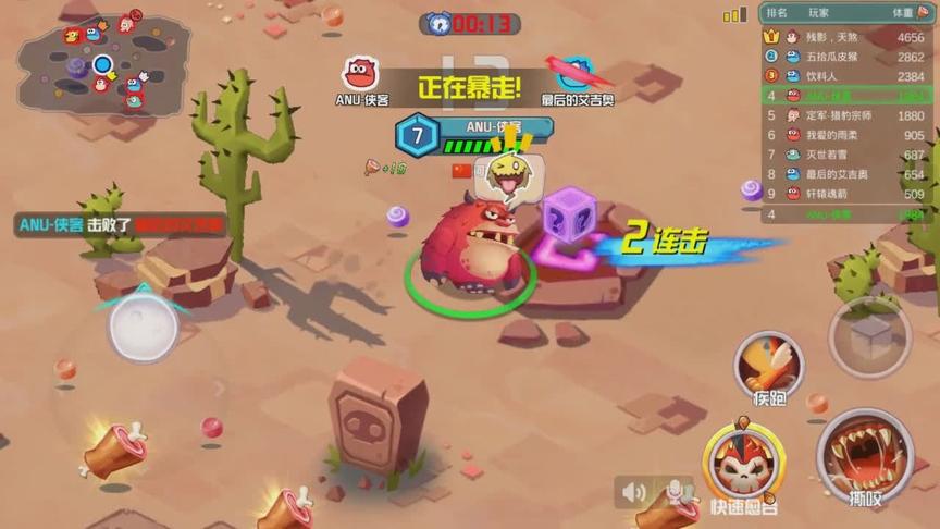 贪吃小怪物 今天点背被人吊打04