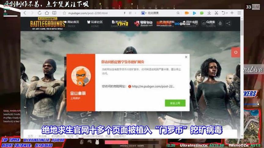 绝地求生：还在喷蓝洞对外挂无作为？吃鸡官网都被挂上病毒了！