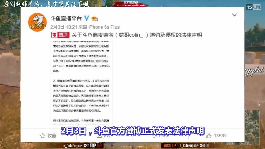 绝地求生：蛇哥摊上大事了！斗鱼追责索赔4000万！网友：凉透了！