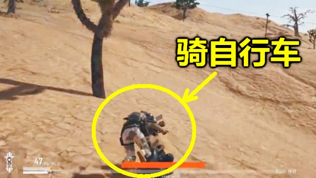 绝地求生：把摩托车骑成了自行车，估计他是史上第一人了！