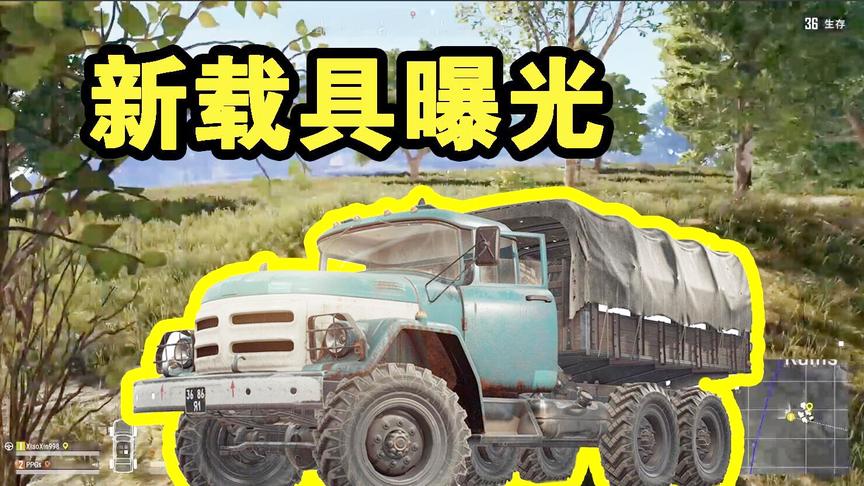 绝地求生：新版本将更新高级载具？网友向蓝洞请求开飞机！