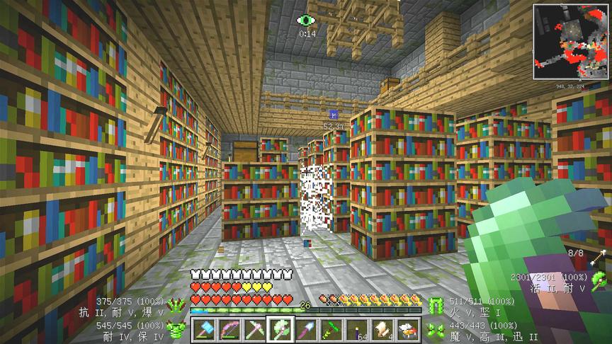 我的世界美丽新世界118：要塞大书房，瞬间搬空