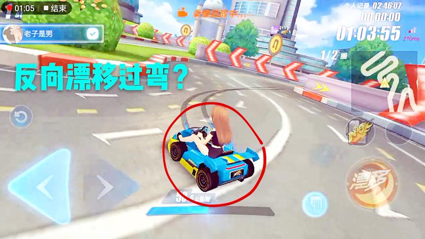 QQ飞车十七：平板车反向360度飘移过弯？大神们是真的会玩！