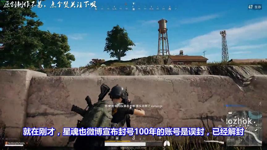 绝地求生：星魂宣布被封100年账号是误封已解封！平台斗争所致？