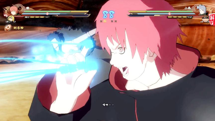 火影忍者究极风暴4 改模百机操演蝎