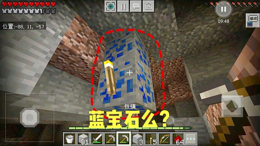 我的世界04：挖了1000米还以为挖到蓝宝石！害得我白高兴一场！