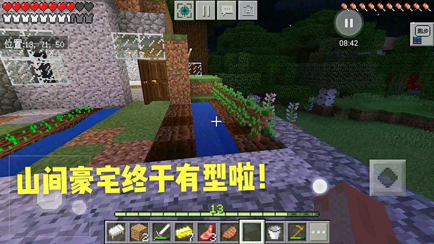 我的世界十七：在豪宅旁边种上小树苗，不知道几年才能长大呢？