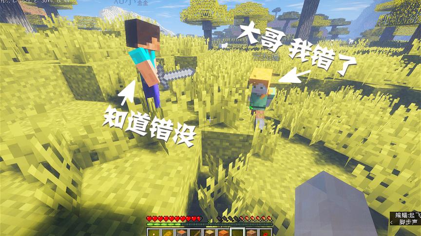 我的世界：你们能原谅我这么对熊孩子吗，是不是有点残忍