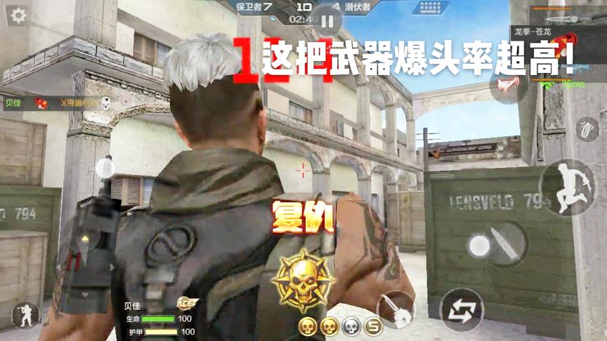 CF手游十七：这把免费武器爆头率太高！玩两年的老玩家估计都会有