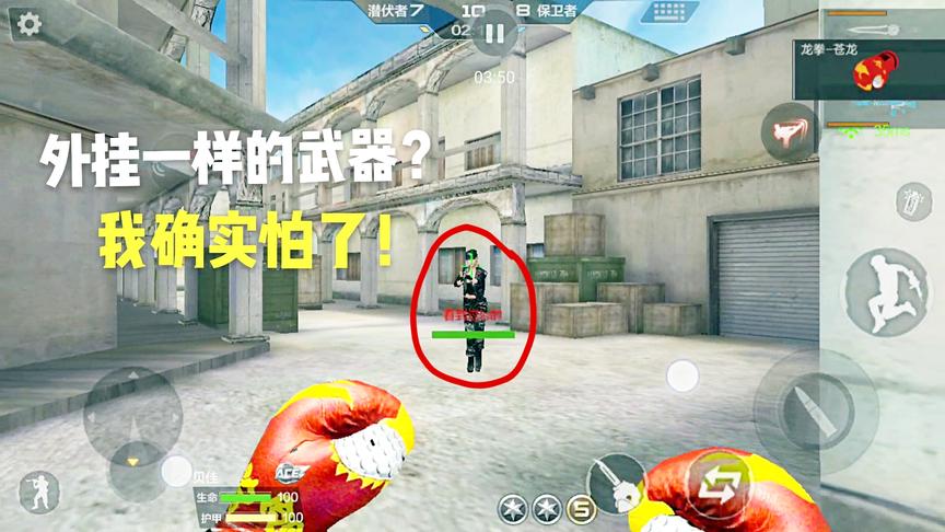 CF手游十七：刀战对面拿了一把外挂一样的武器！能够杀人于无形！