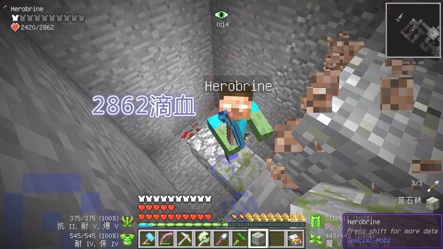 我的世界美丽新世界117：末地要塞，挖出2862滴血的him