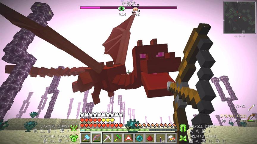我的世界美丽新世界120：神箭手大战末影龙，飞行力场立功了