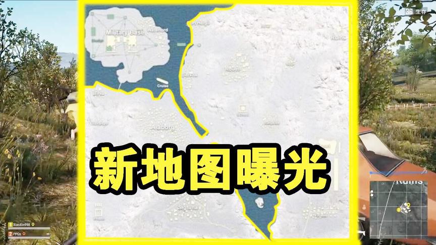 《绝地求生》又爆出新地图，你准备好吃鸡了吗？
