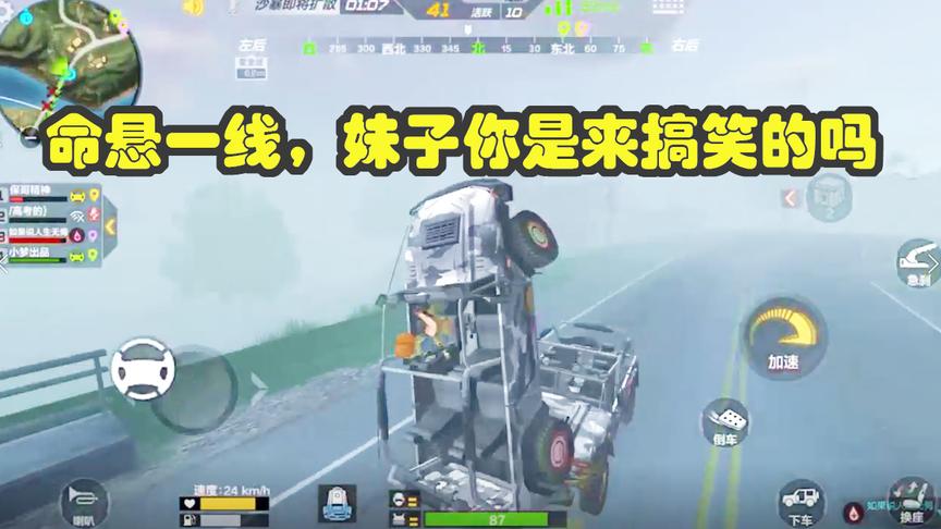 CF生存特训：命悬一线，妹子这个做法，队友想哭！