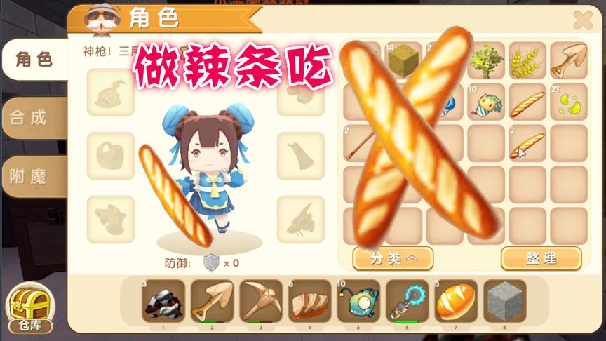 迷你世界空岛生存，三月年纪大了，要把海绵当蜂蜜吃