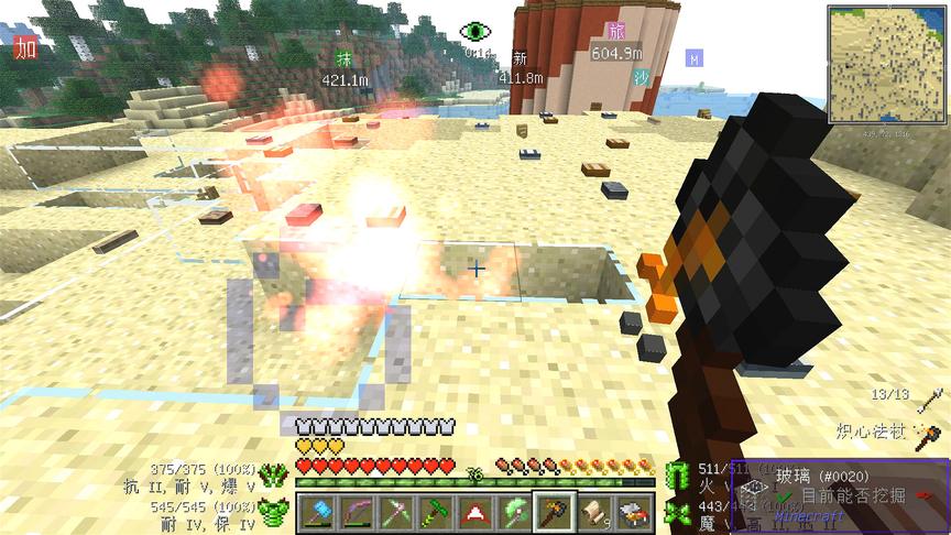 我的世界美丽新世界121：沙子变玻璃，现实和理想相差也太大了