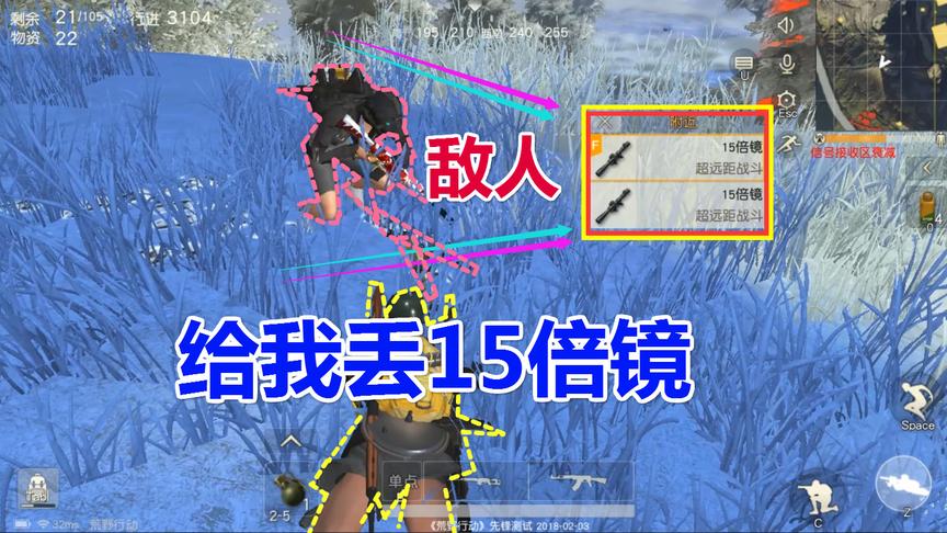 荒野行动：史上最好“敌人”给我丢2个15倍镜，这人品太好了