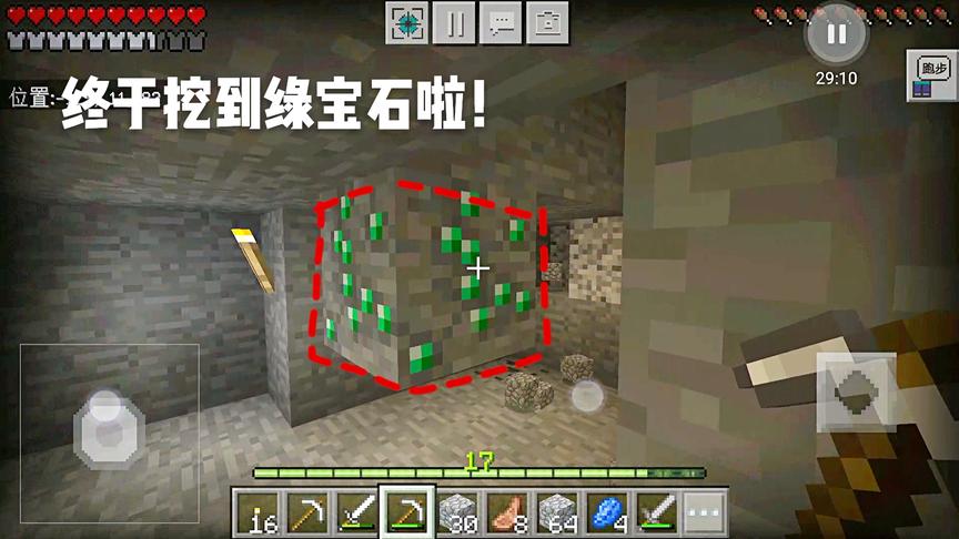 我的世界07：本来想挖钻石，没想到直接挖到宝石了！运气这么好么