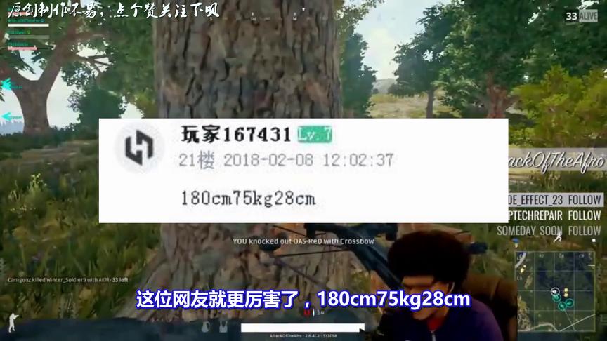绝地求生：你的游戏ID有什么涵义吗？玩家神评论，网友笑翻了！