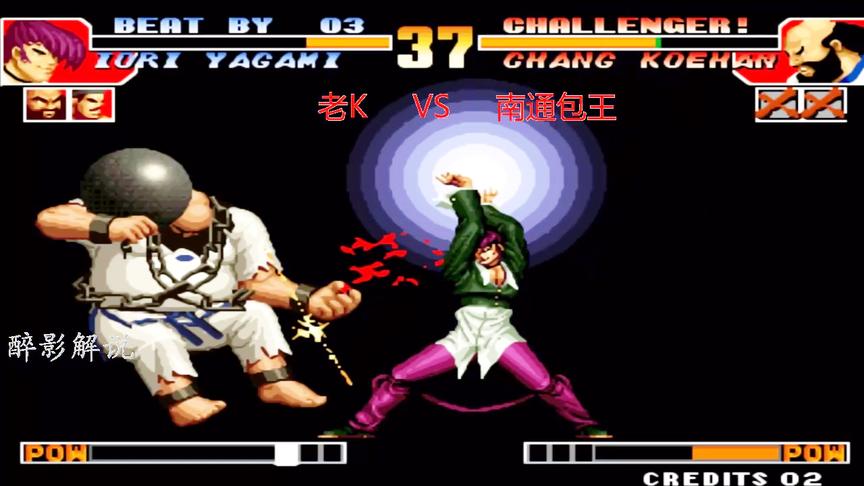 拳皇97：老K这八神是神操作，压倒式胜利穿三包王