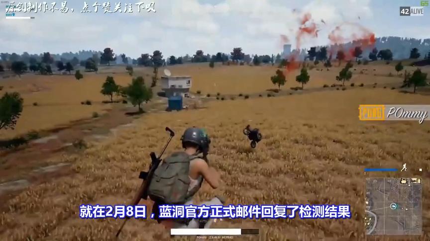 绝地求生：全民贺岁杯蓝洞检测结果出炉！前后矛盾，网友们不买账