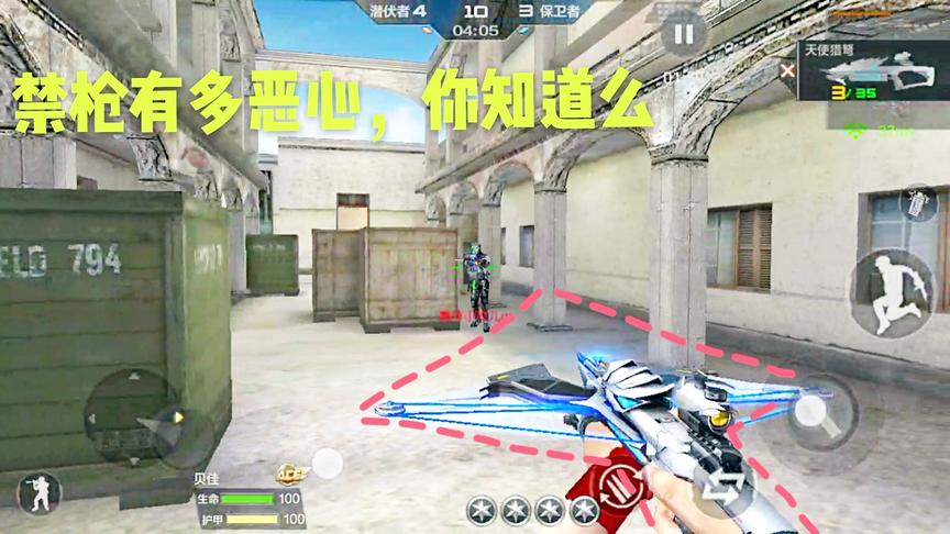 CF手游十七：单挑V8低等级大神！他拿的两把禁枪让我服了！