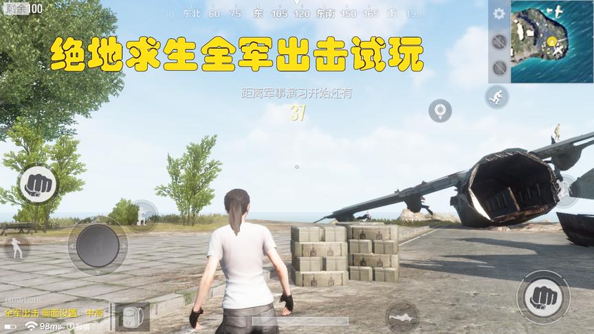 绝地求生手游：不愧是天美的杰作，游戏还没出就已经秒杀其他了