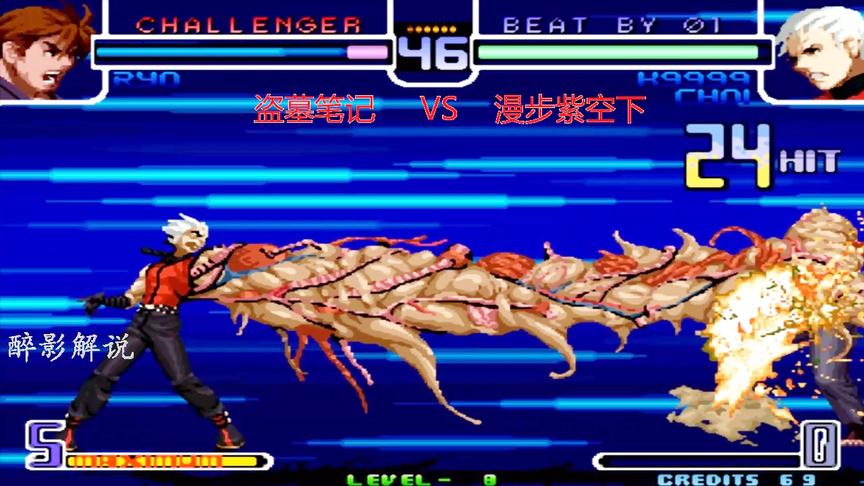 拳皇2002：漫步的K9999真是一绝，连招接蜈蚣手打出27连