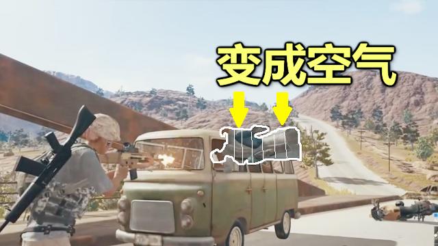 绝地求生：学会这个无敌Bug，几乎把把吃鸡，把身体变成空气一样