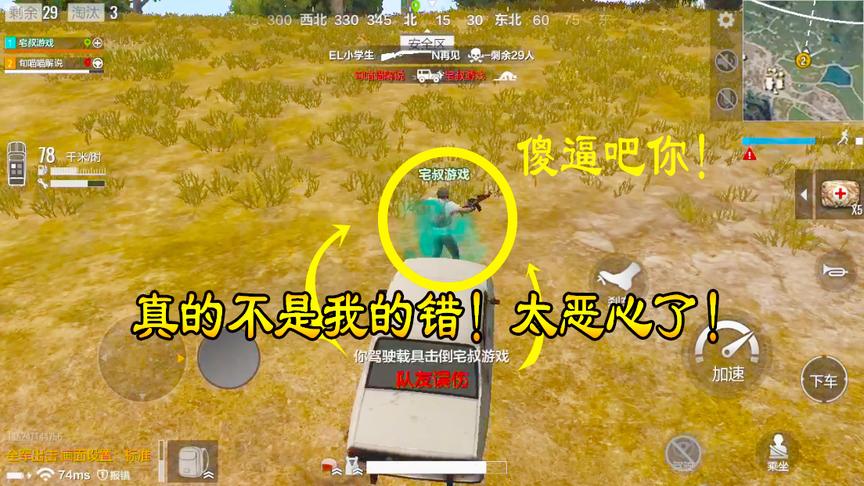 全军出击上线啦：绝地求生手游最大吐槽点，玩过的人都觉得恶心！