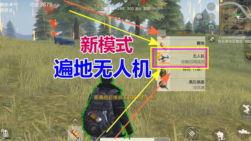 荒野行动：新模式“遍地无人机”我都懒得捡