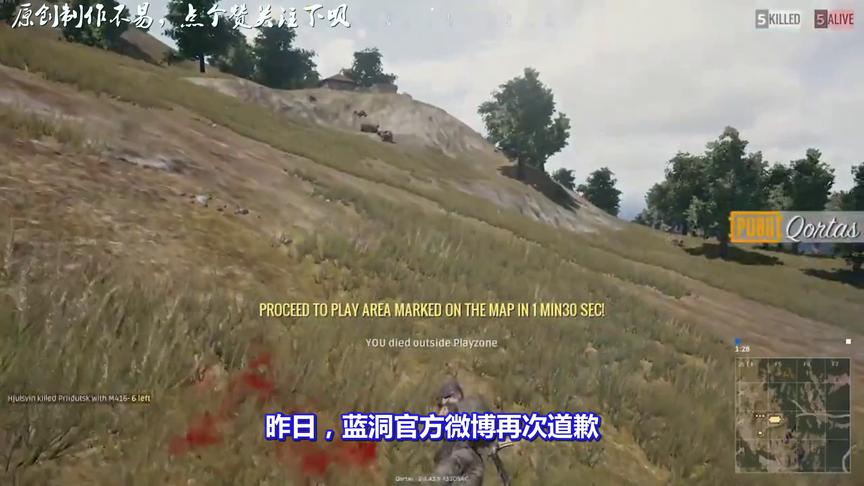 绝地求生：蓝洞渣优化逼急玩家，微博评论集体大骂！网友：骂得好