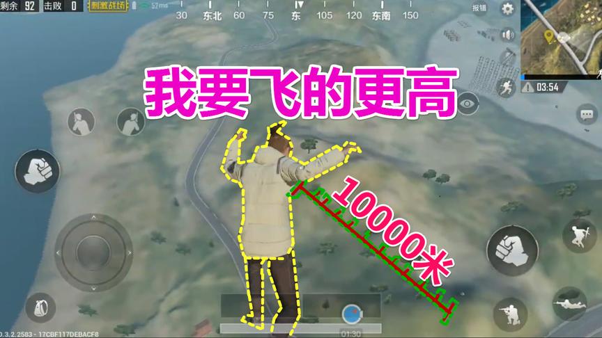 绝地求生刺激战场：这两种地方千万不要去，一旦触发飞向万米高空