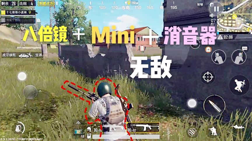 刺激战场：落地一把满配狙击，消音器能够千米之外杀人于无形！