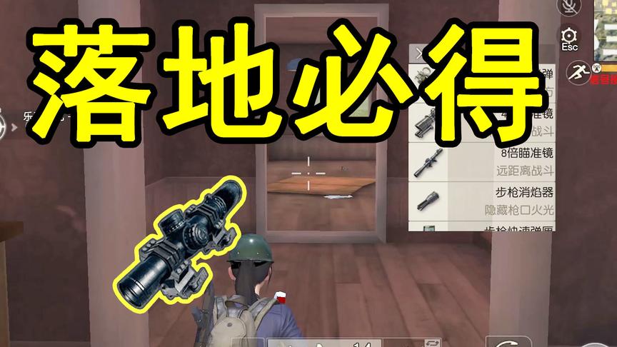荒野行动：游戏里最富的地方，落地必捡8倍镜，来这每局都能吃鸡