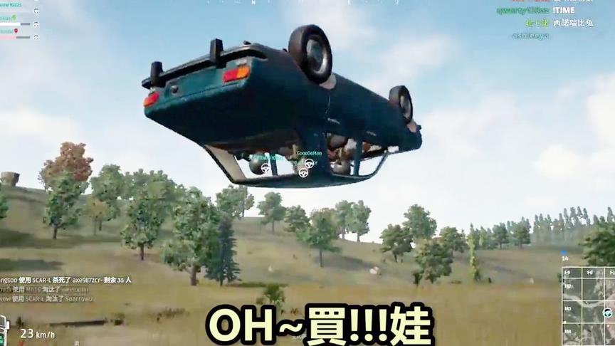 绝地求生：这波洪荒操作神仙看了都抬不起头！