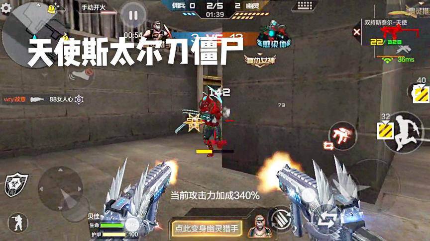 CF手游十七：天美免费送的一把天使，生化模式里刀僵尸无敌了
