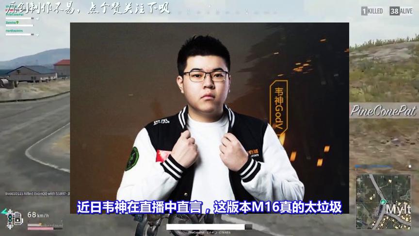 绝地求生：步枪怎么选？韦神直言M16太垃圾，最爱的还是这把枪！