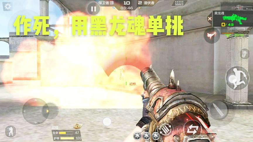 CF手游十七：黑龙炮单挑毁灭大炮！到底谁才是真正的炮呢？