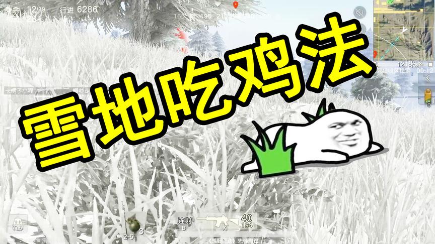 荒野行动荣耀出击：穿上吉利服只需带这2件装备！胜过8倍镜+AWM