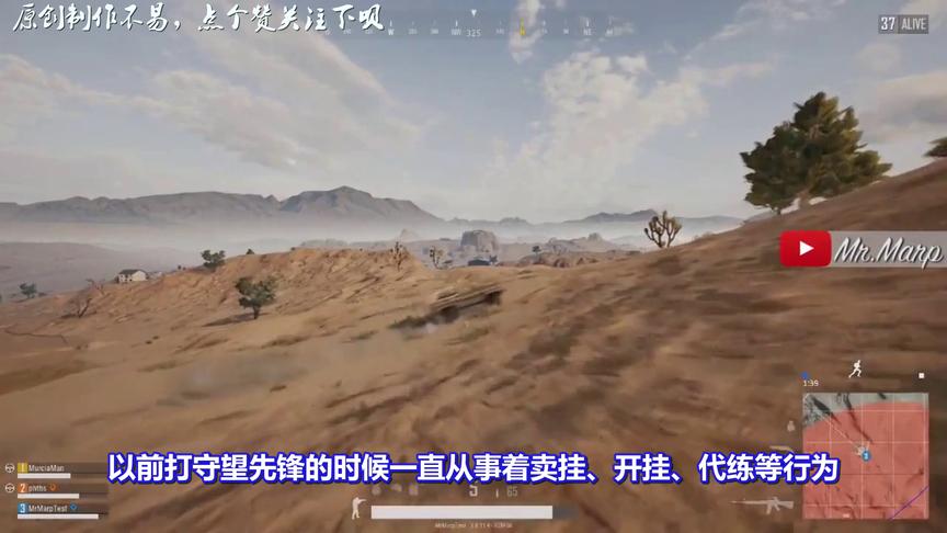 绝地求生：17shou战队格调被网友实锤卖挂！战队已对其禁赛调查！