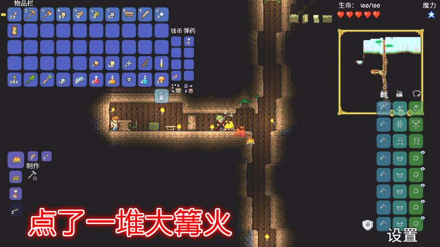 泰拉瑞亚：惨死无数次的夜晚，在家摆了一堆篝火