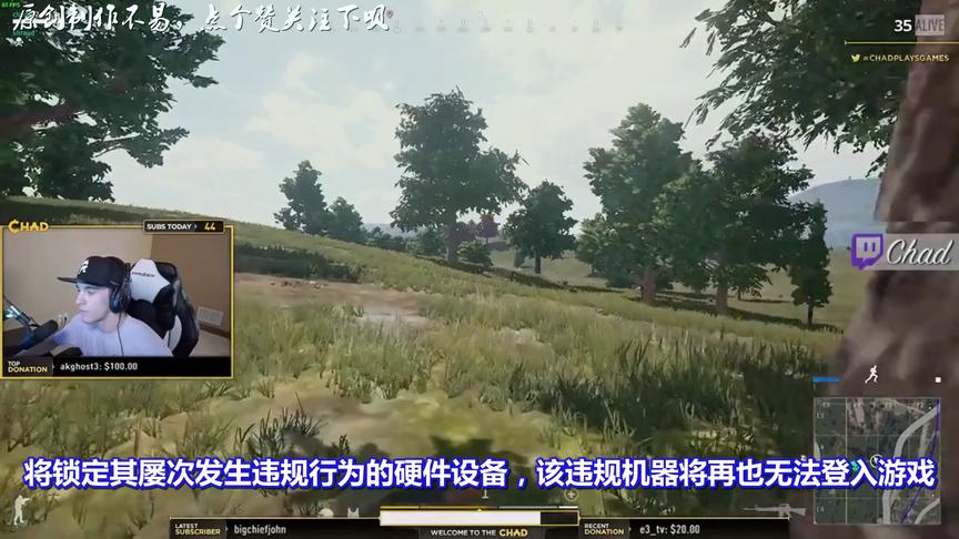 绝地求生：国服最强反外挂举措公布！对外挂零容忍！网友：上线吧