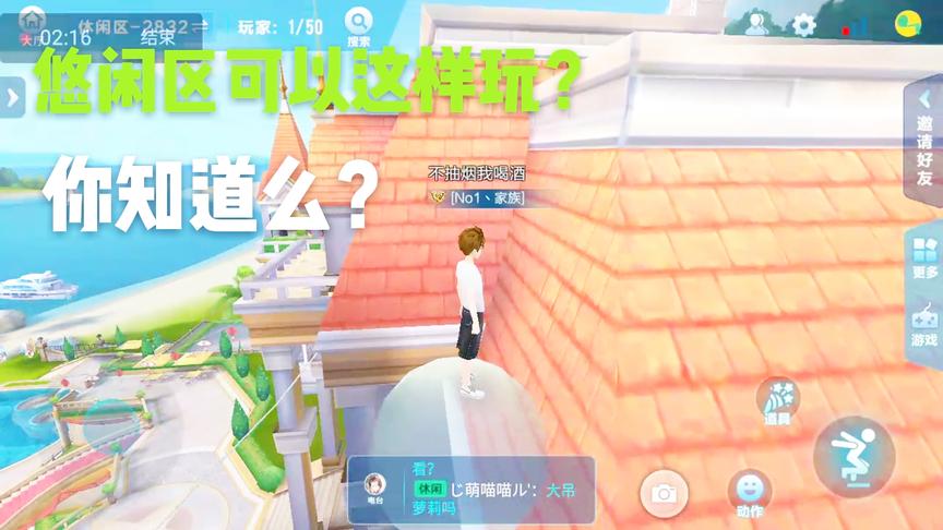 QQ飞车手游：休闲区里可以飞天上三楼你知道么？赶紧截图装逼去！