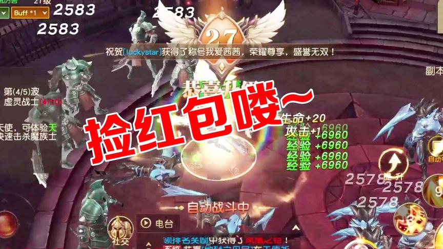 板娘快报：如果一款发红包的手游都不能满足你 那没谁了