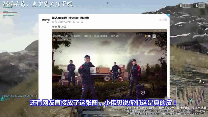 绝地求生：4个你自己组成一个队是什么样子？看完评论网友笑翻了