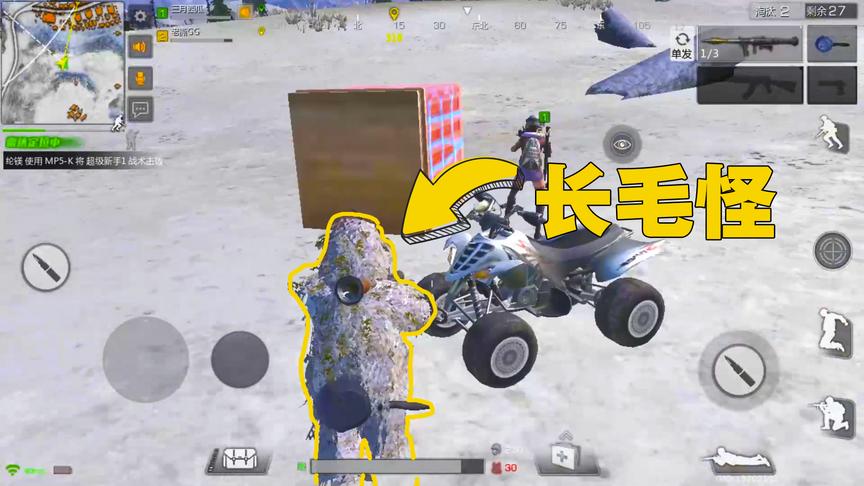这个吃鸡手游的吉利服太bug，和雪地融为一体，自己都看不到自己